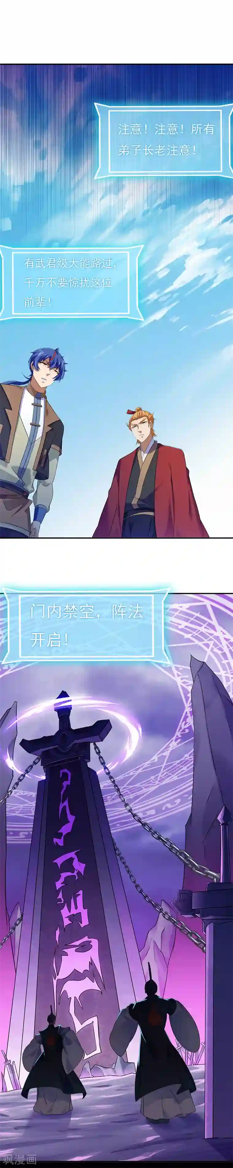 武道独尊第50话 武君大能