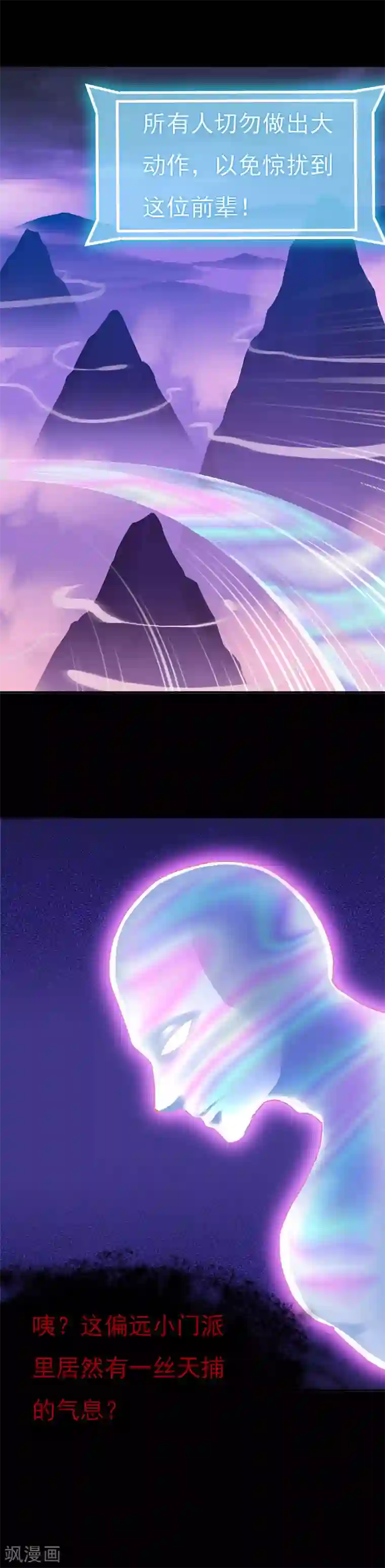 武道独尊第50话 武君大能