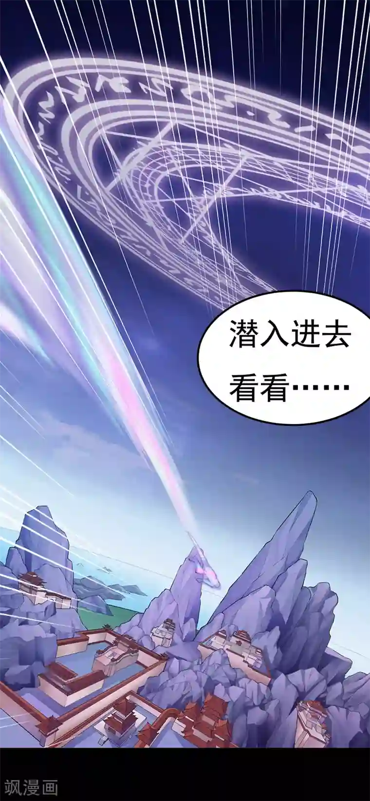 武道独尊第50话 武君大能