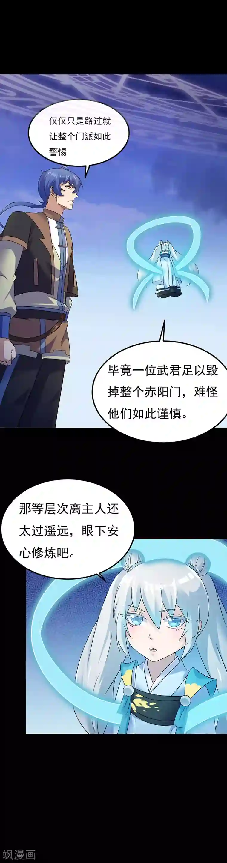 武道独尊第50话 武君大能