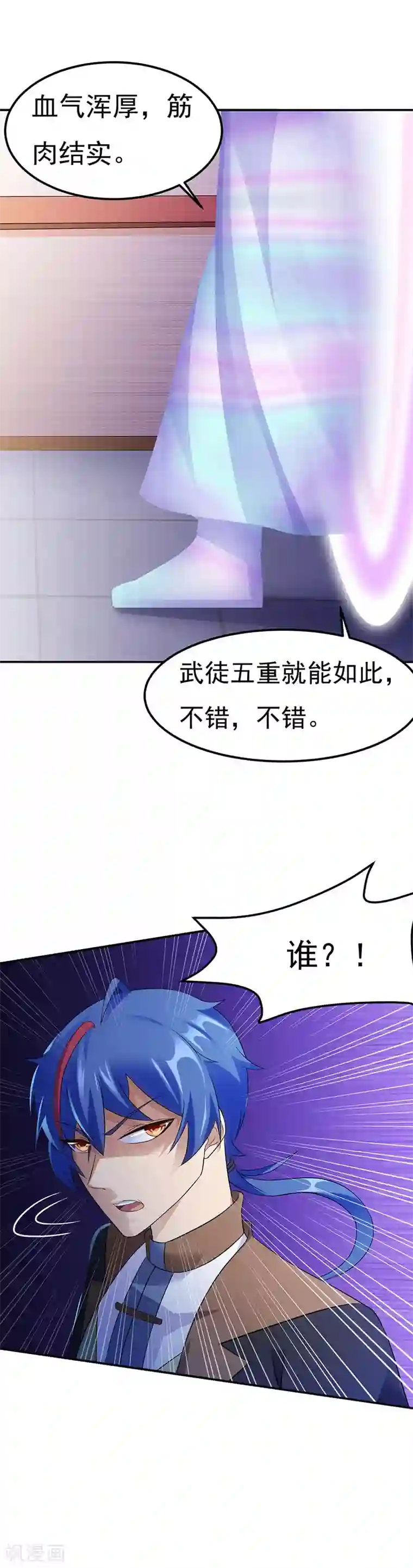 武道独尊第50话 武君大能