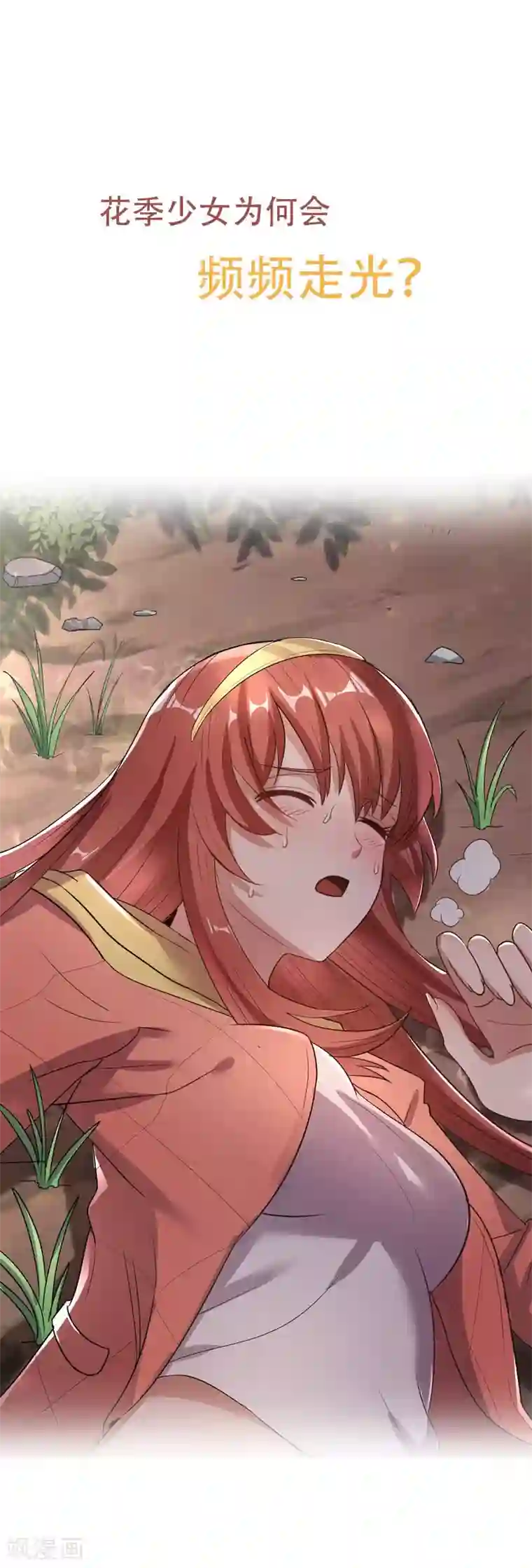 武道独尊第50话 武君大能