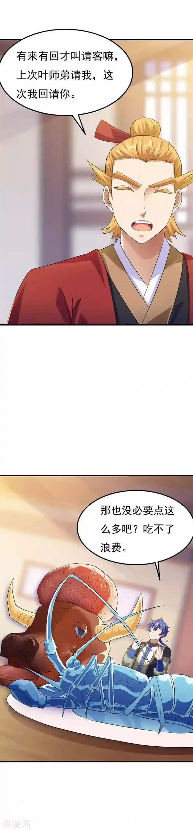 武道独尊第50话 武君大能