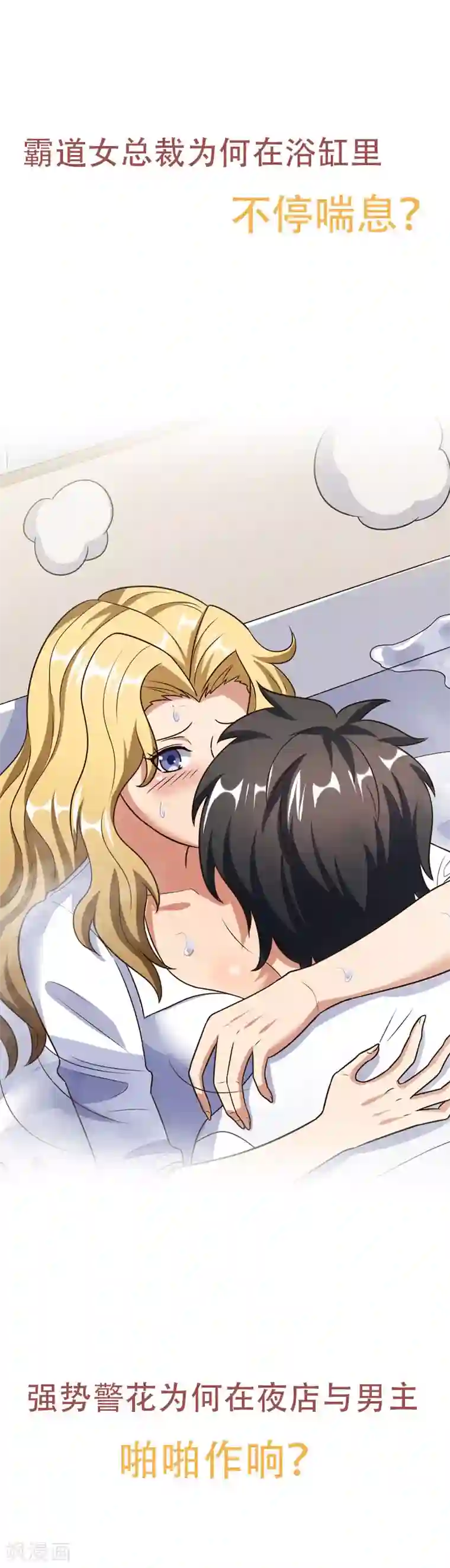 武道独尊第50话 武君大能