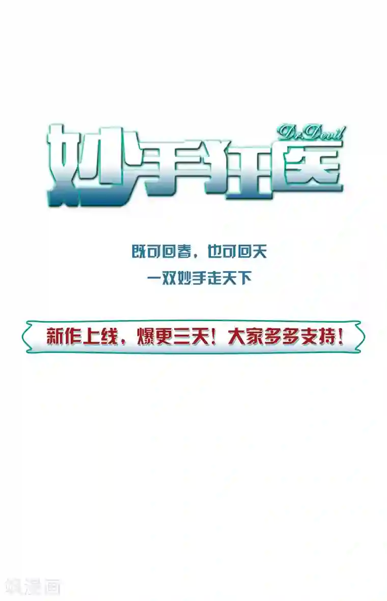 武道独尊第50话 武君大能