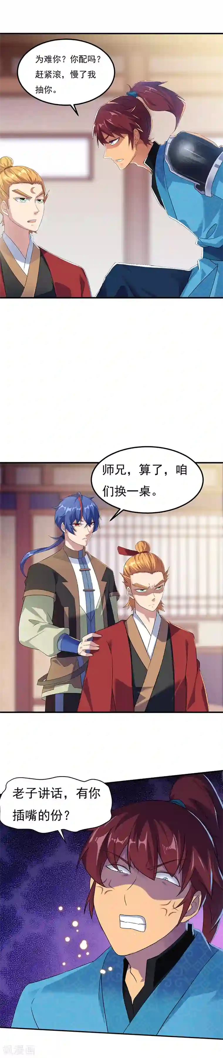 武道独尊第50话 武君大能