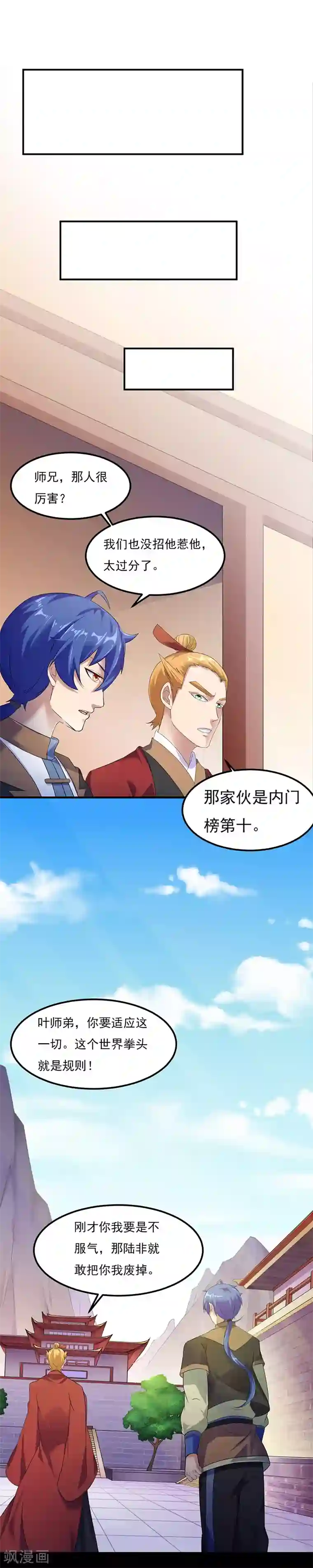 武道独尊第50话 武君大能