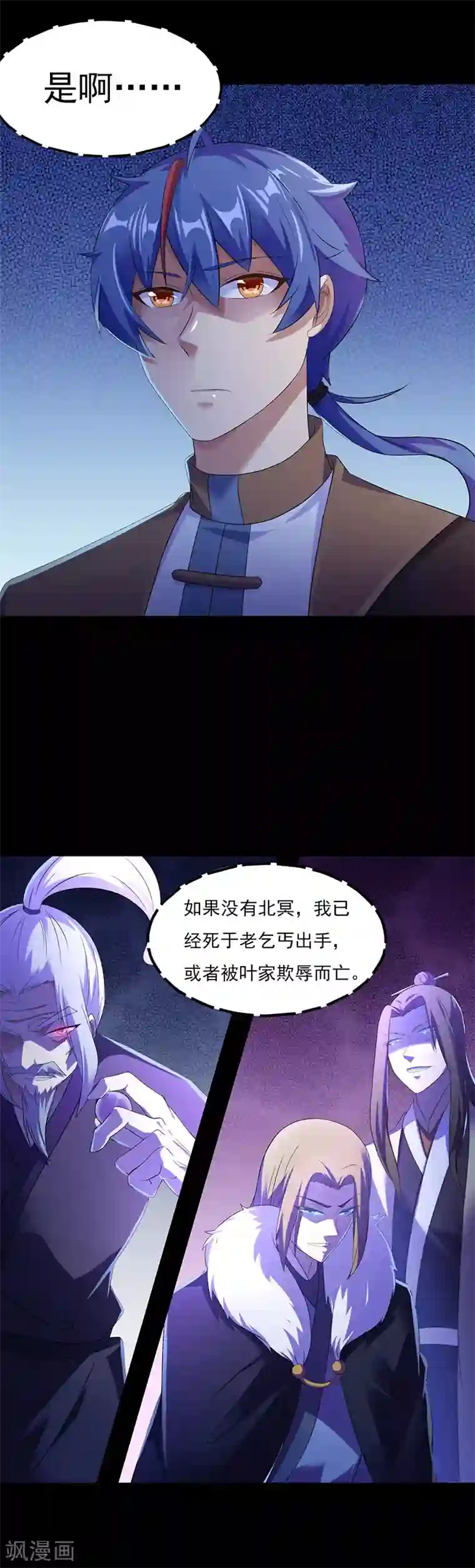 武道独尊第50话 武君大能