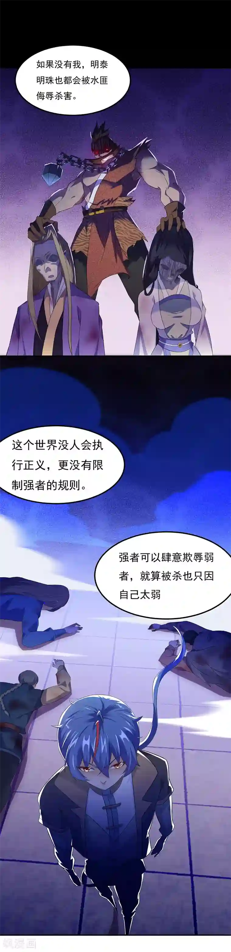 武道独尊第50话 武君大能