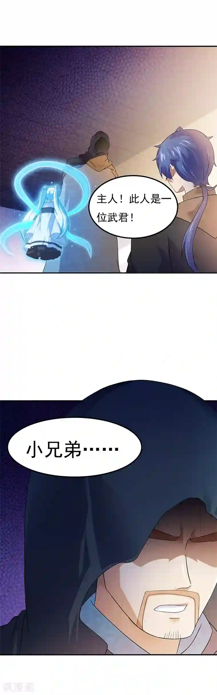 武道独尊第51话 我也向往！