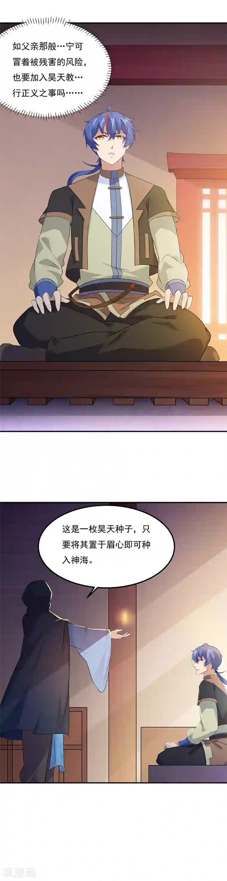 武道独尊第51话 我也向往！