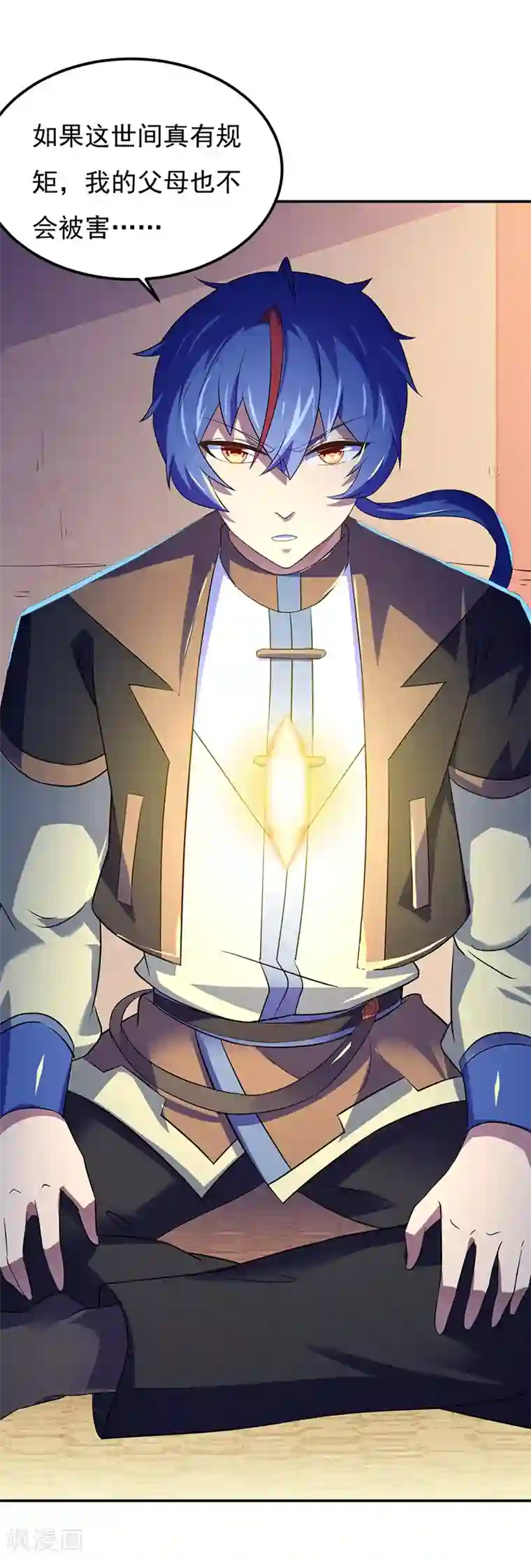 武道独尊第51话 我也向往！