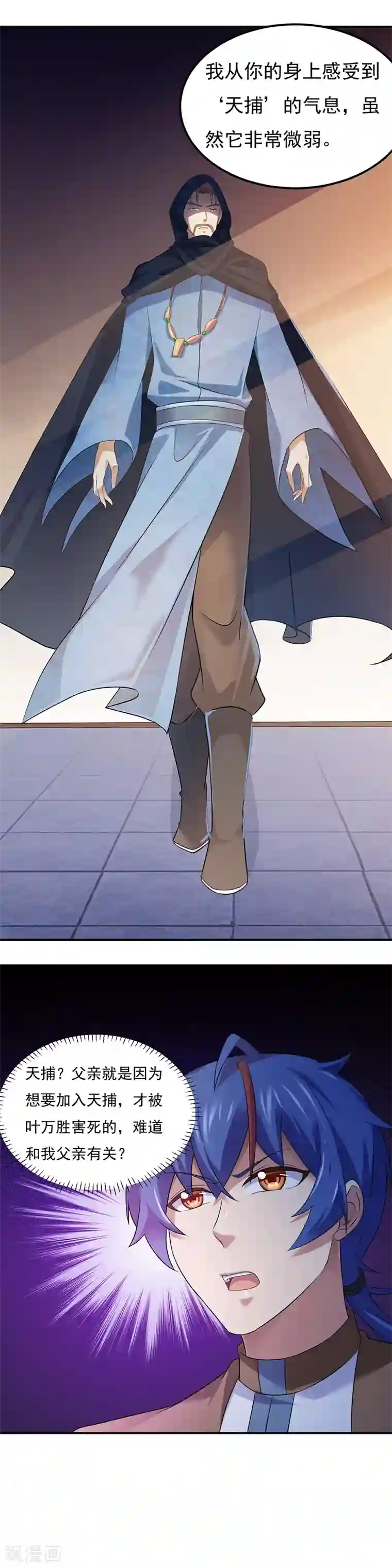 武道独尊第51话 我也向往！