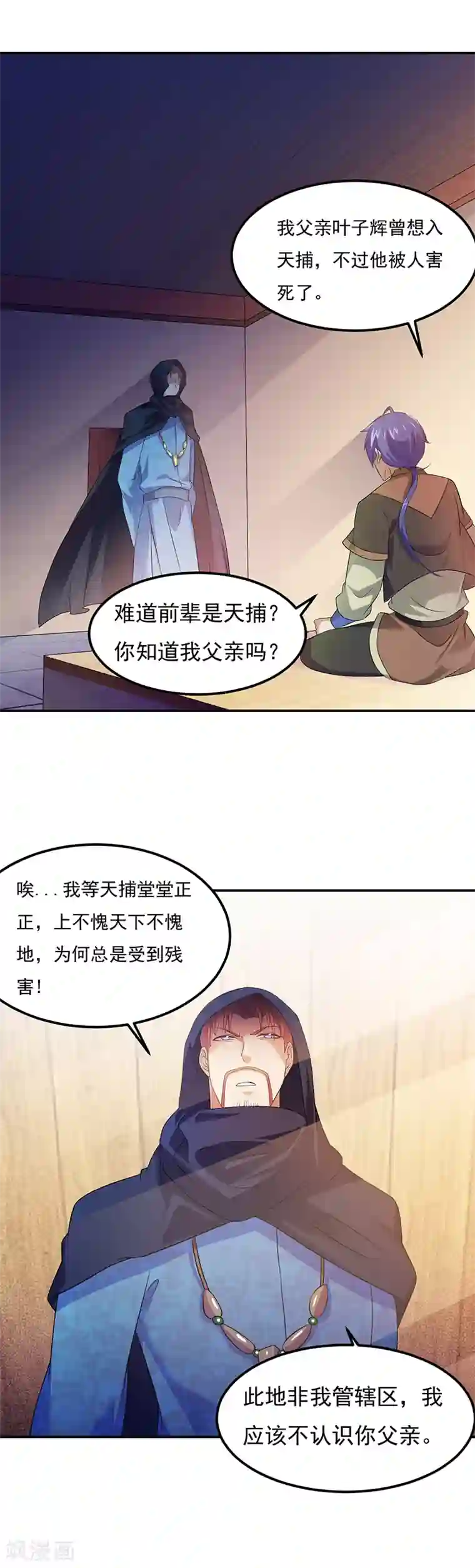 武道独尊第51话 我也向往！
