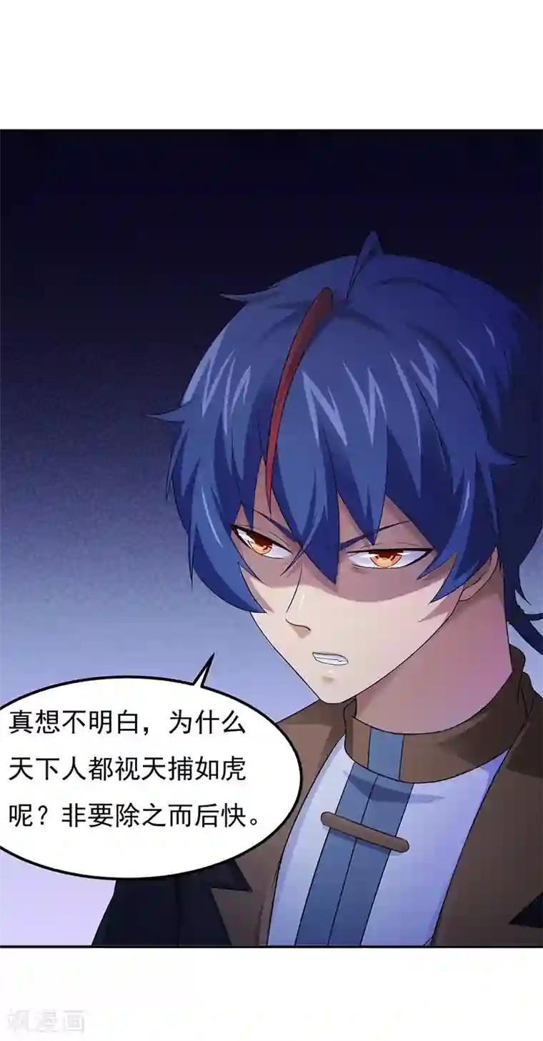 武道独尊第51话 我也向往！