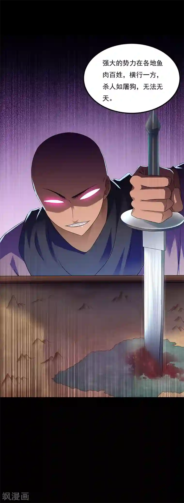 武道独尊第51话 我也向往！