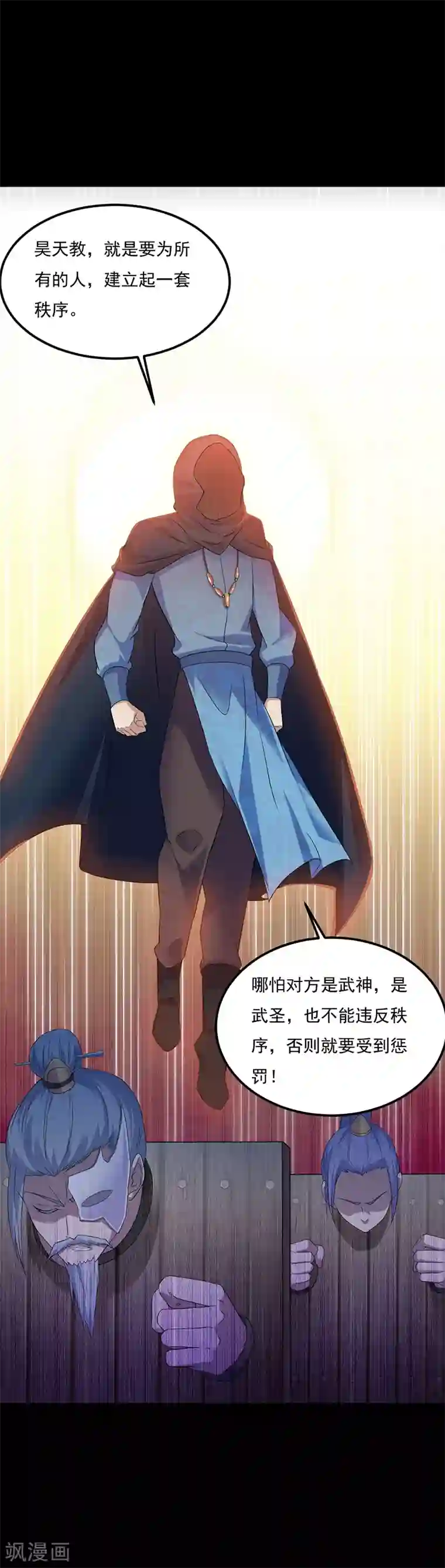 武道独尊第51话 我也向往！