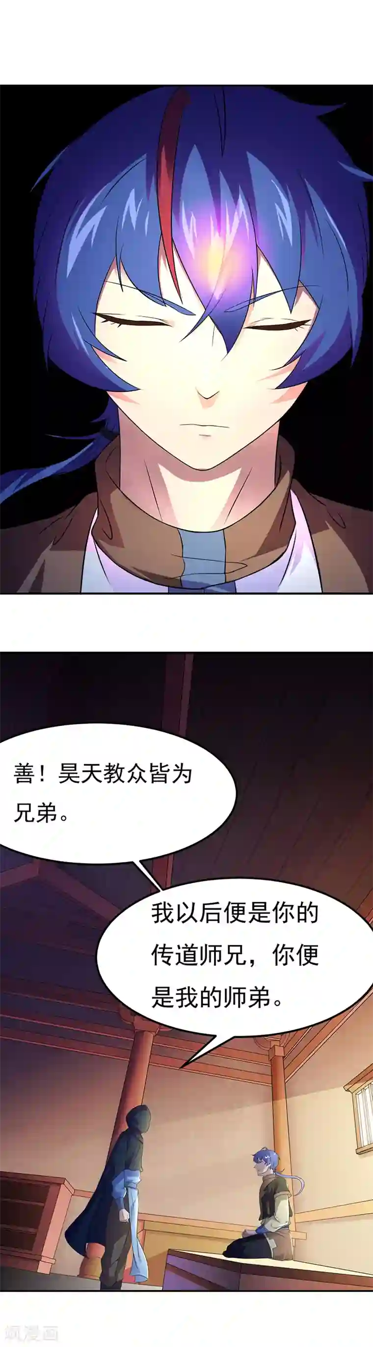 武道独尊第52话 毒物谷