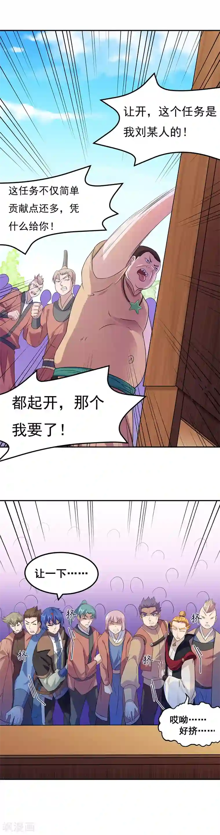 武道独尊第52话 毒物谷