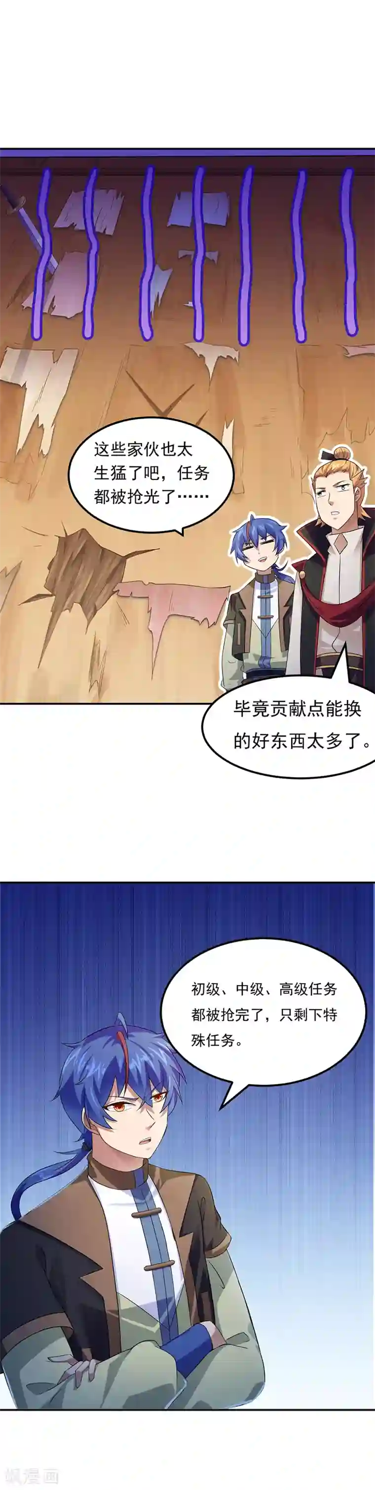 武道独尊第52话 毒物谷