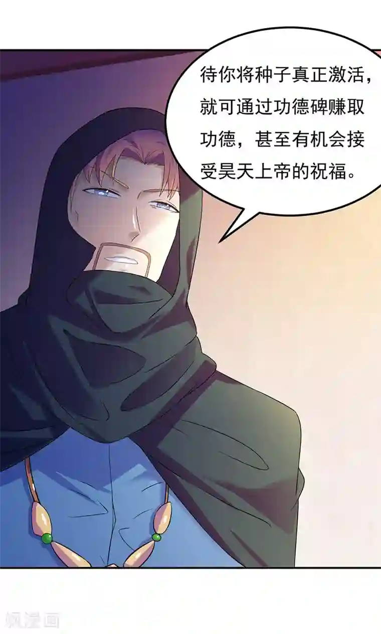 武道独尊第52话 毒物谷