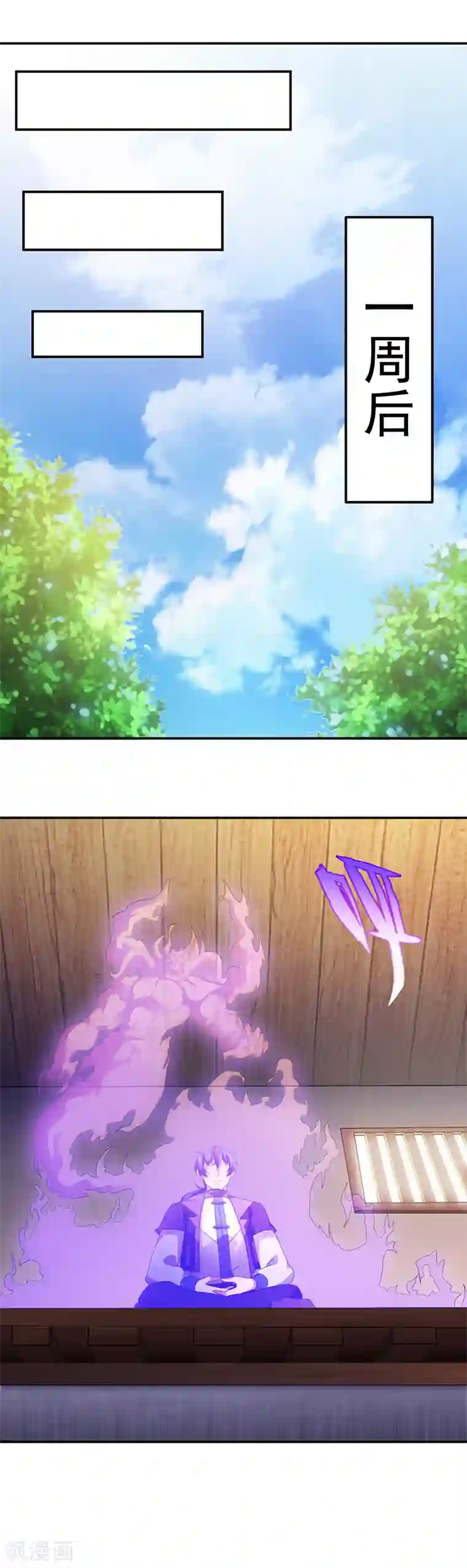 武道独尊第52话 毒物谷