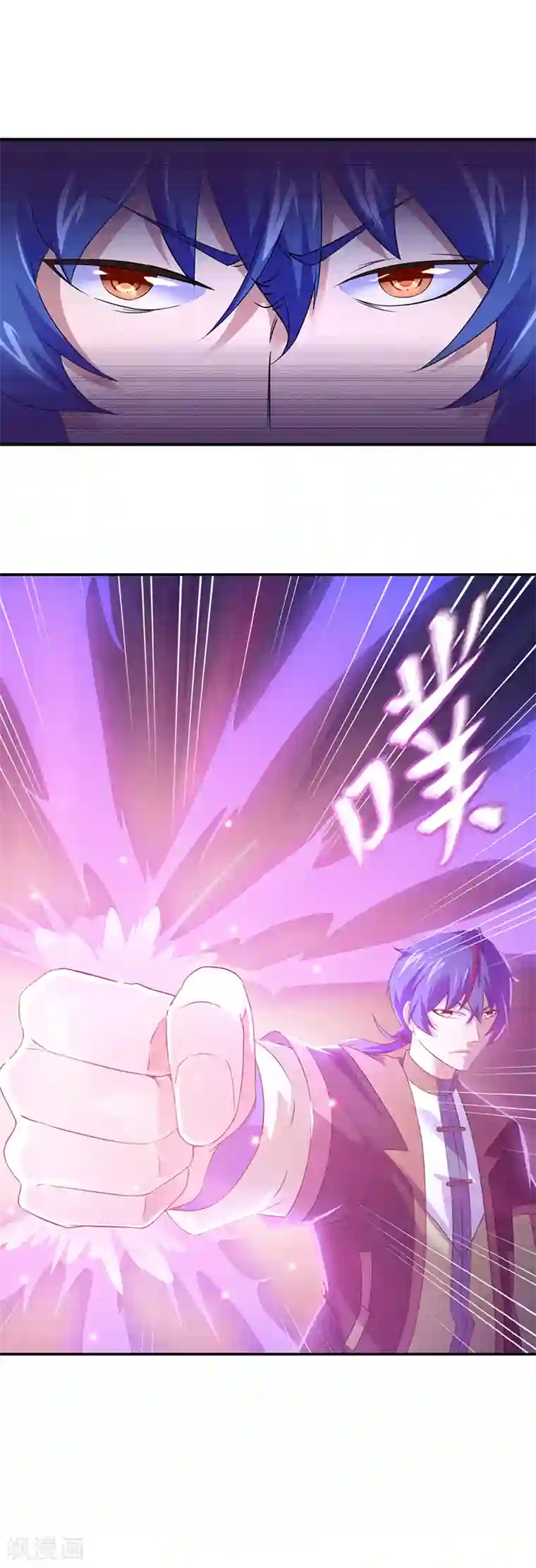 武道独尊第52话 毒物谷