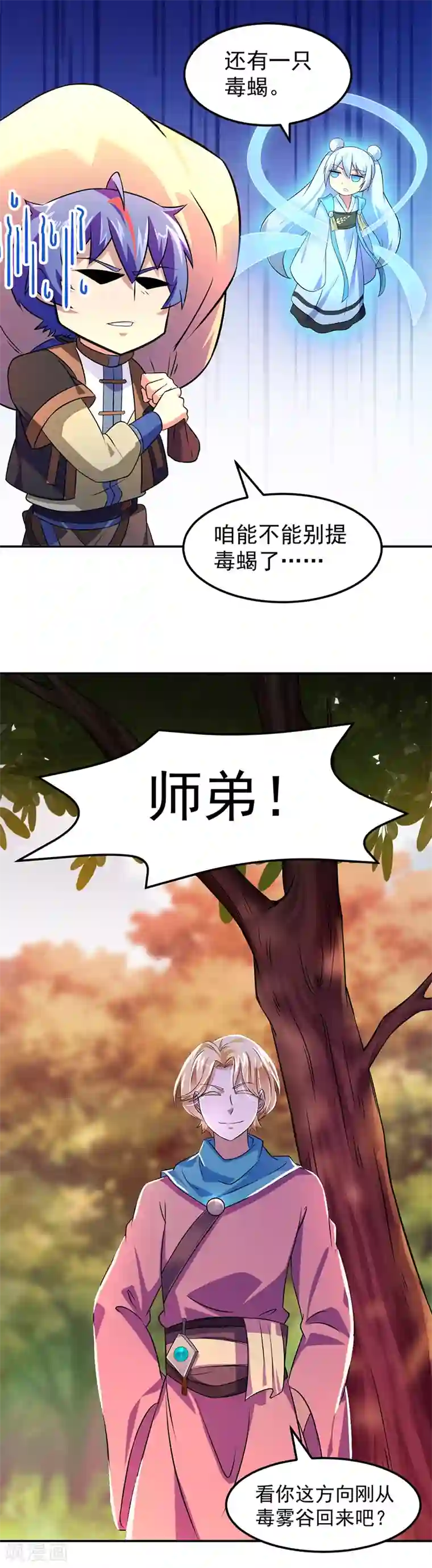 武道独尊第53话 大收获