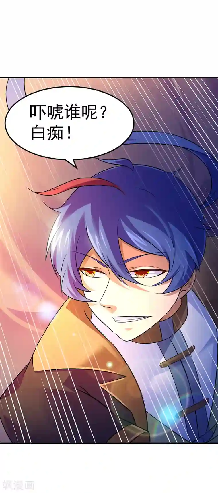 武道独尊第53话 大收获