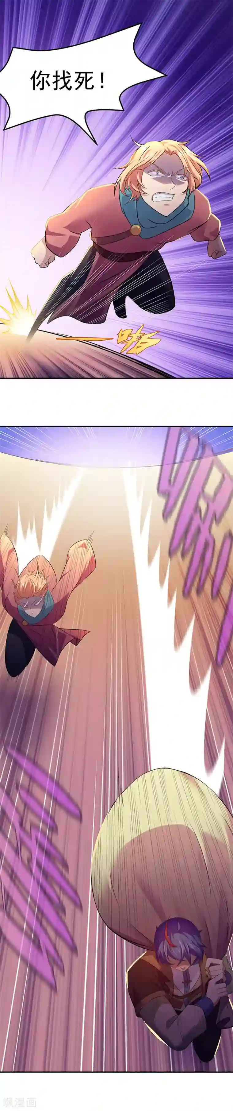 武道独尊第53话 大收获