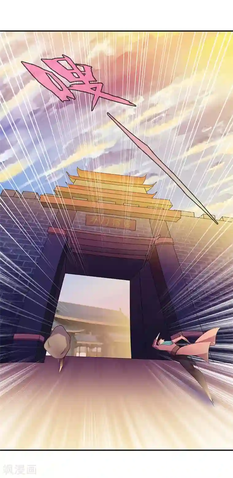 武道独尊第53话 大收获