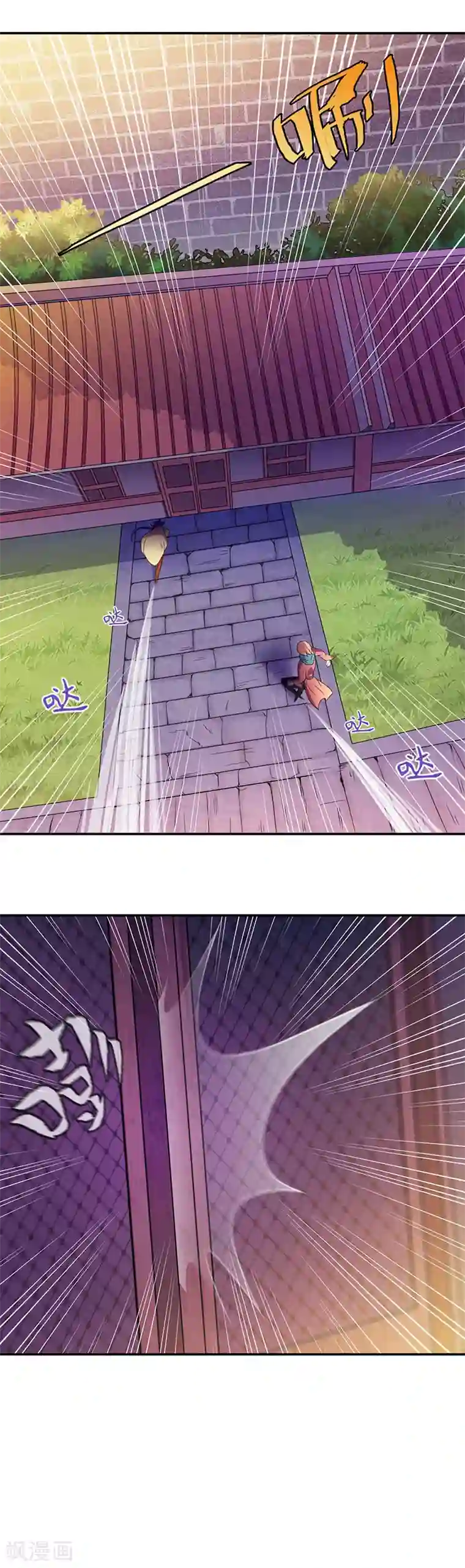 武道独尊第53话 大收获