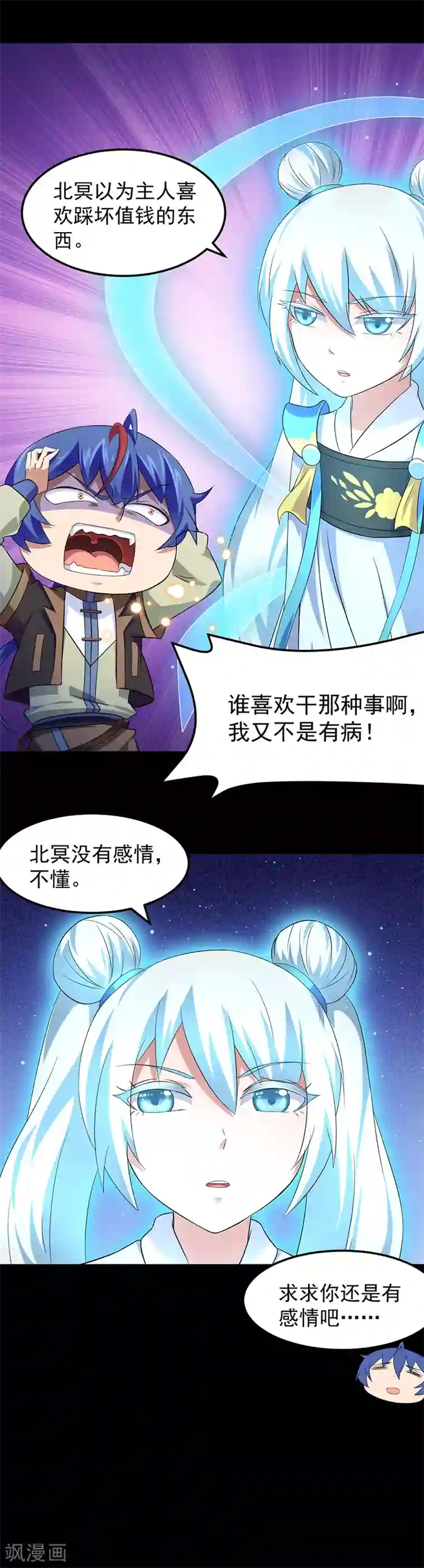武道独尊第53话 大收获