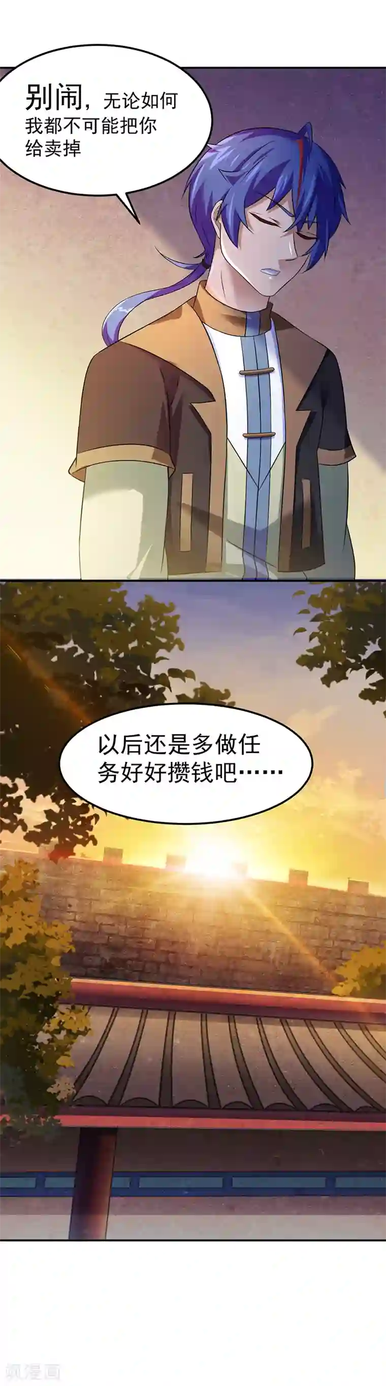 武道独尊第53话 大收获