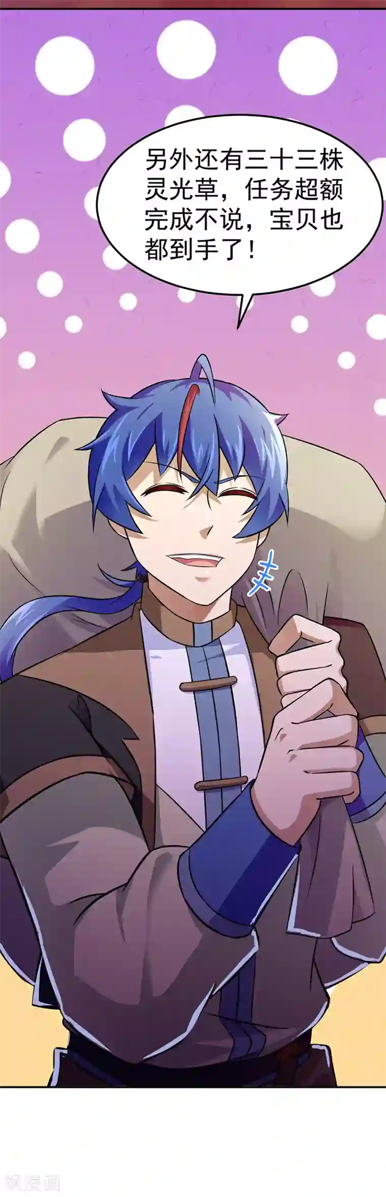 武道独尊第53话 大收获