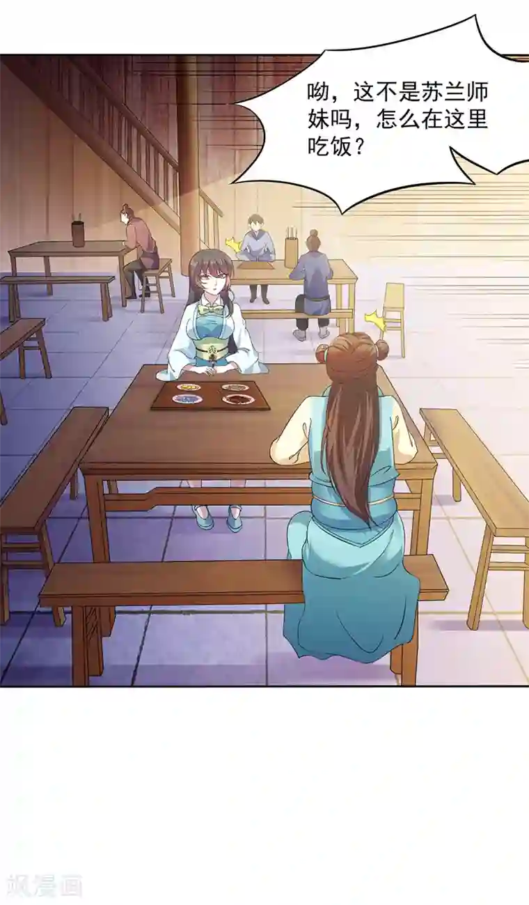 武道独尊第54话 你欠我钱！