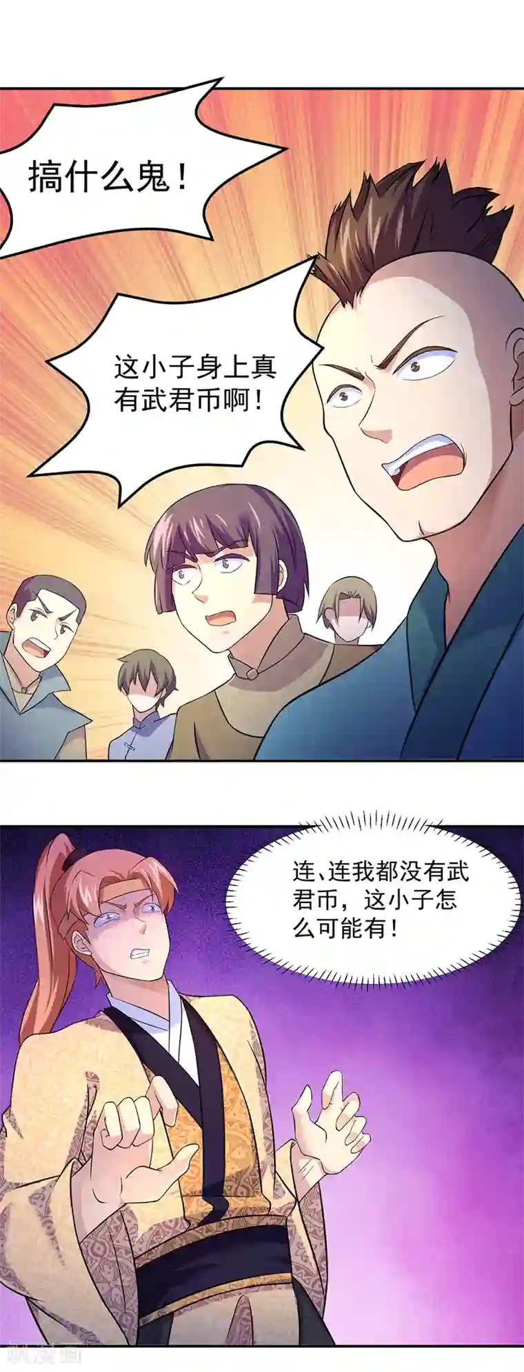 武道独尊第55话 本长老公平公正