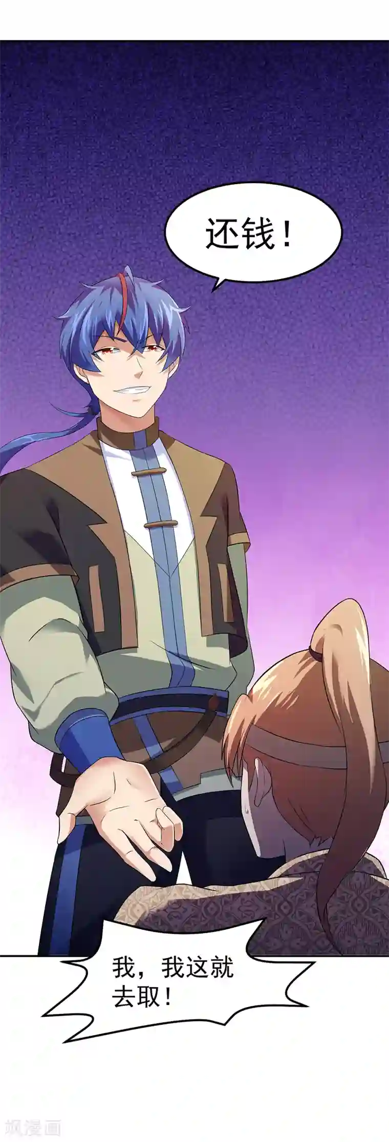 武道独尊第55话 本长老公平公正