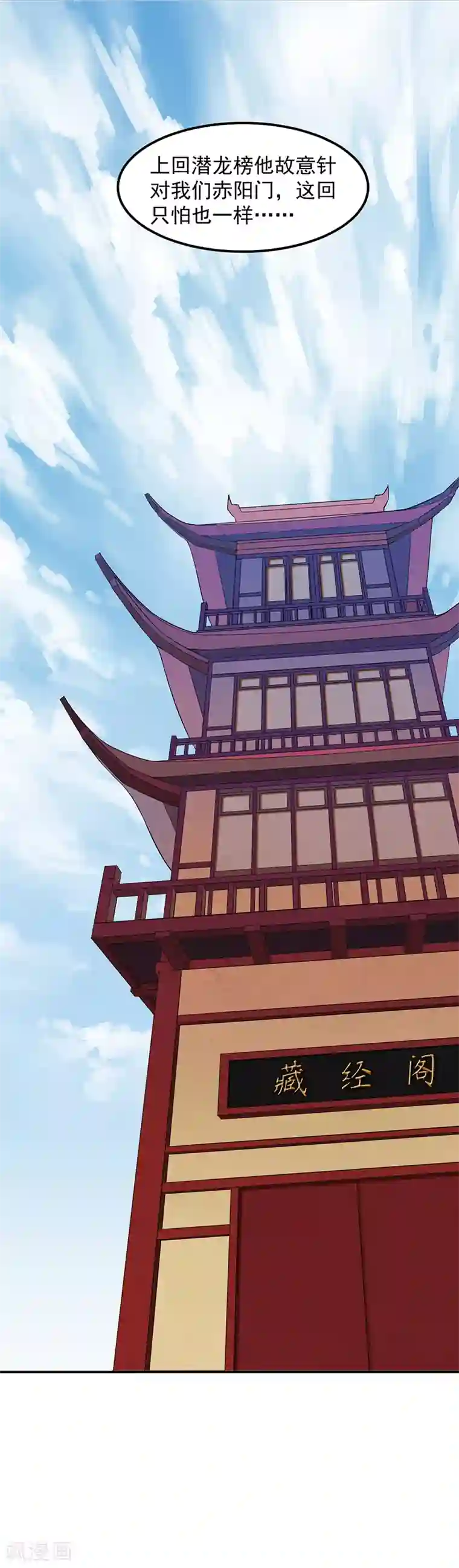 武道独尊第55话 本长老公平公正