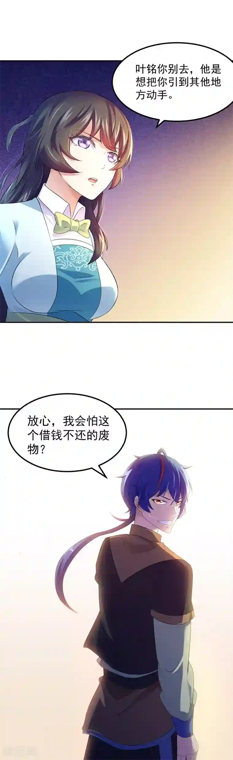 武道独尊第55话 本长老公平公正