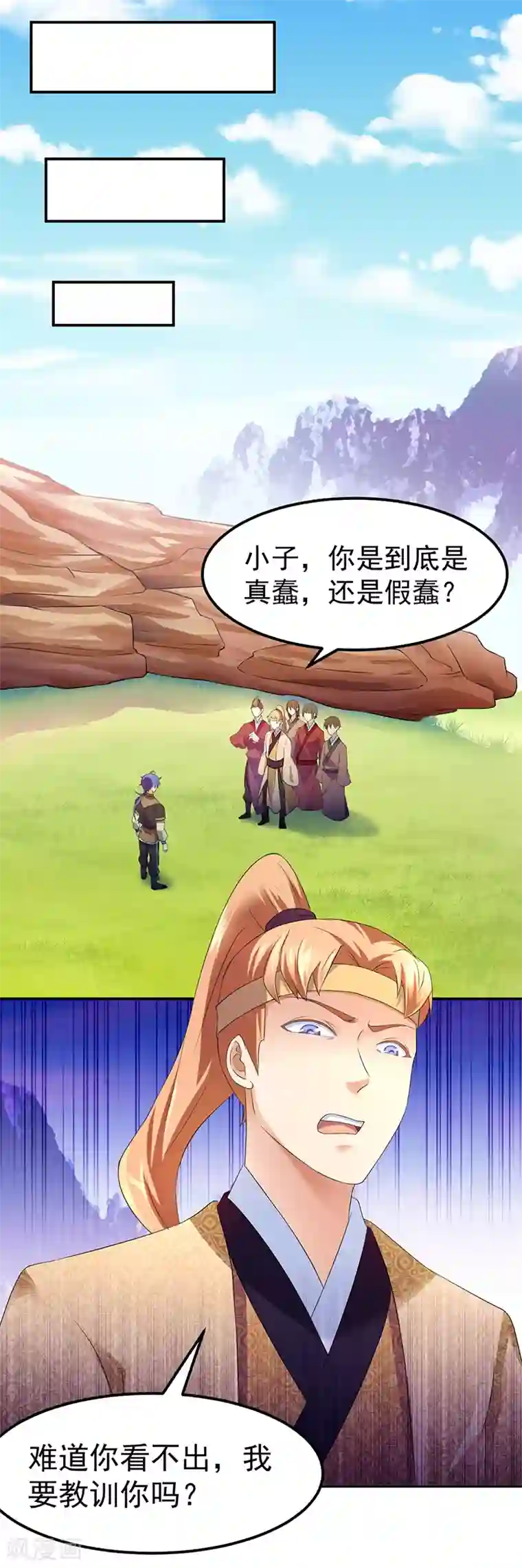 武道独尊第55话 本长老公平公正