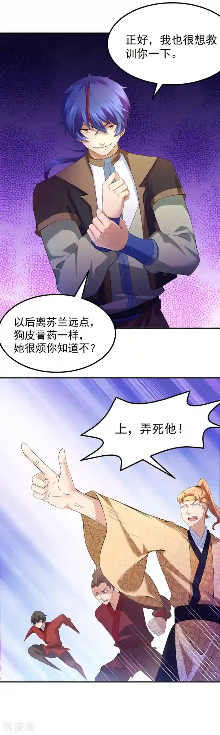 武道独尊第55话 本长老公平公正