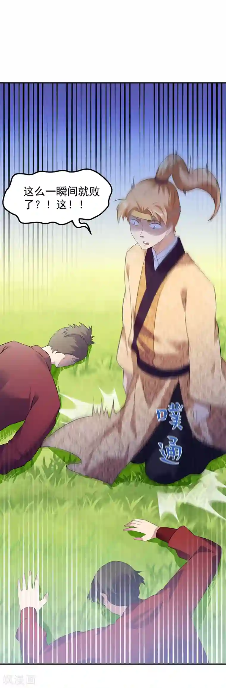 武道独尊第55话 本长老公平公正