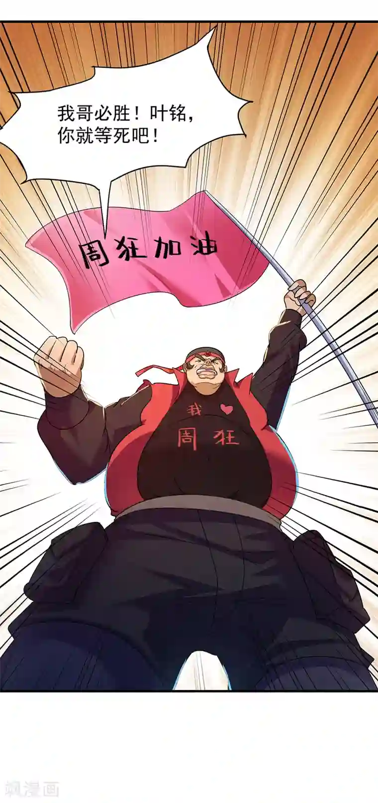 何太后王美人第56话 全押！