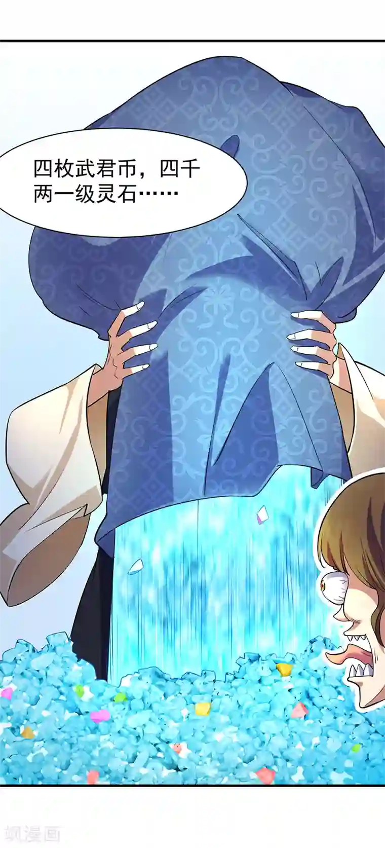 何太后王美人第56话 全押！