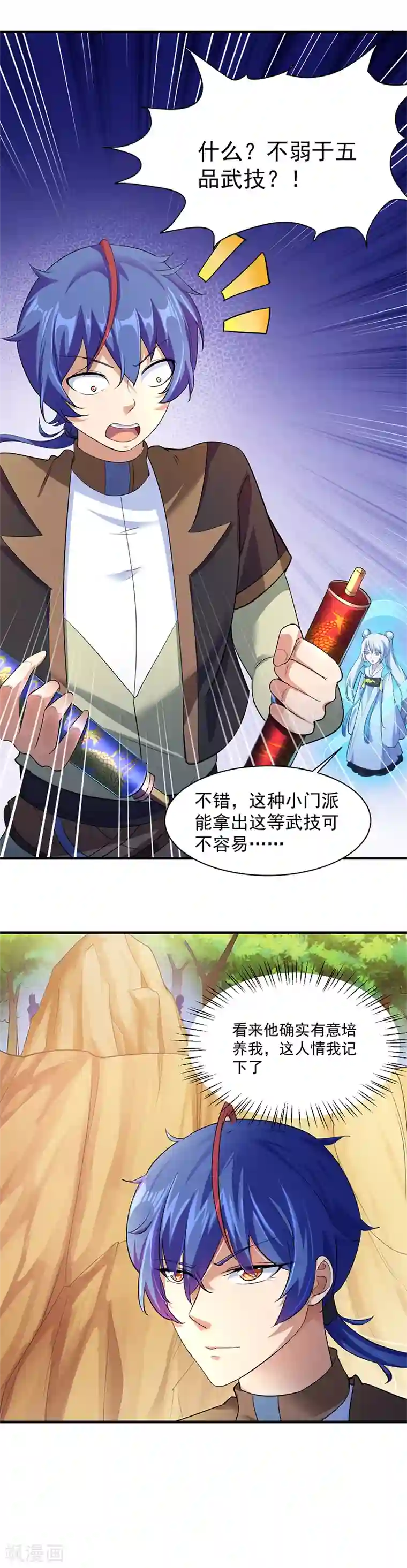 武道独尊第56话 全押！