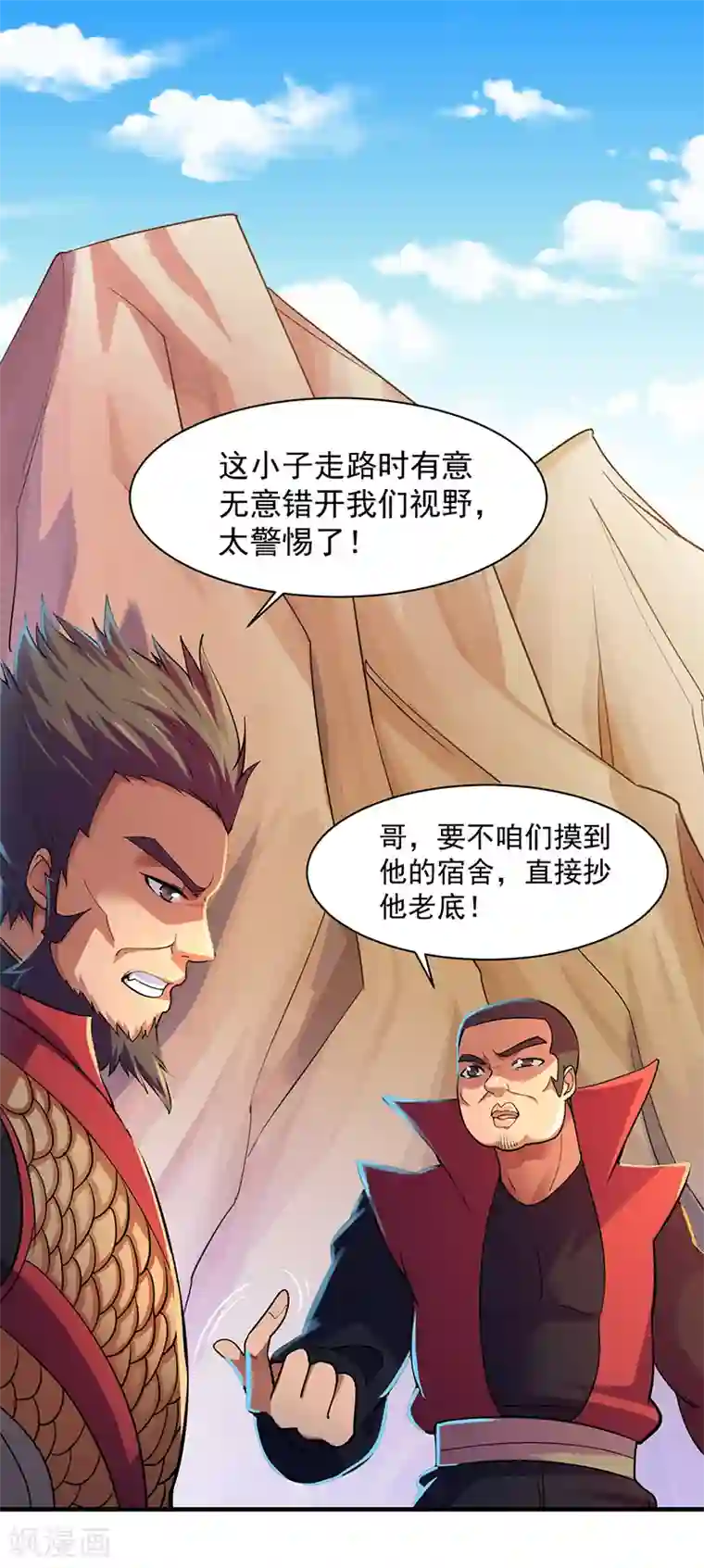 何太后王美人第56话 全押！