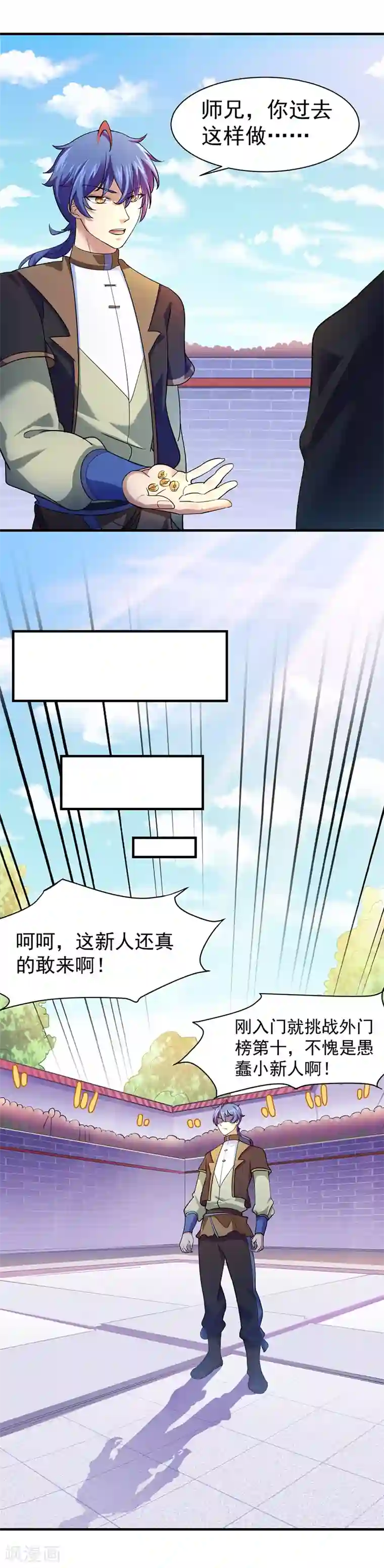 何太后王美人第56话 全押！