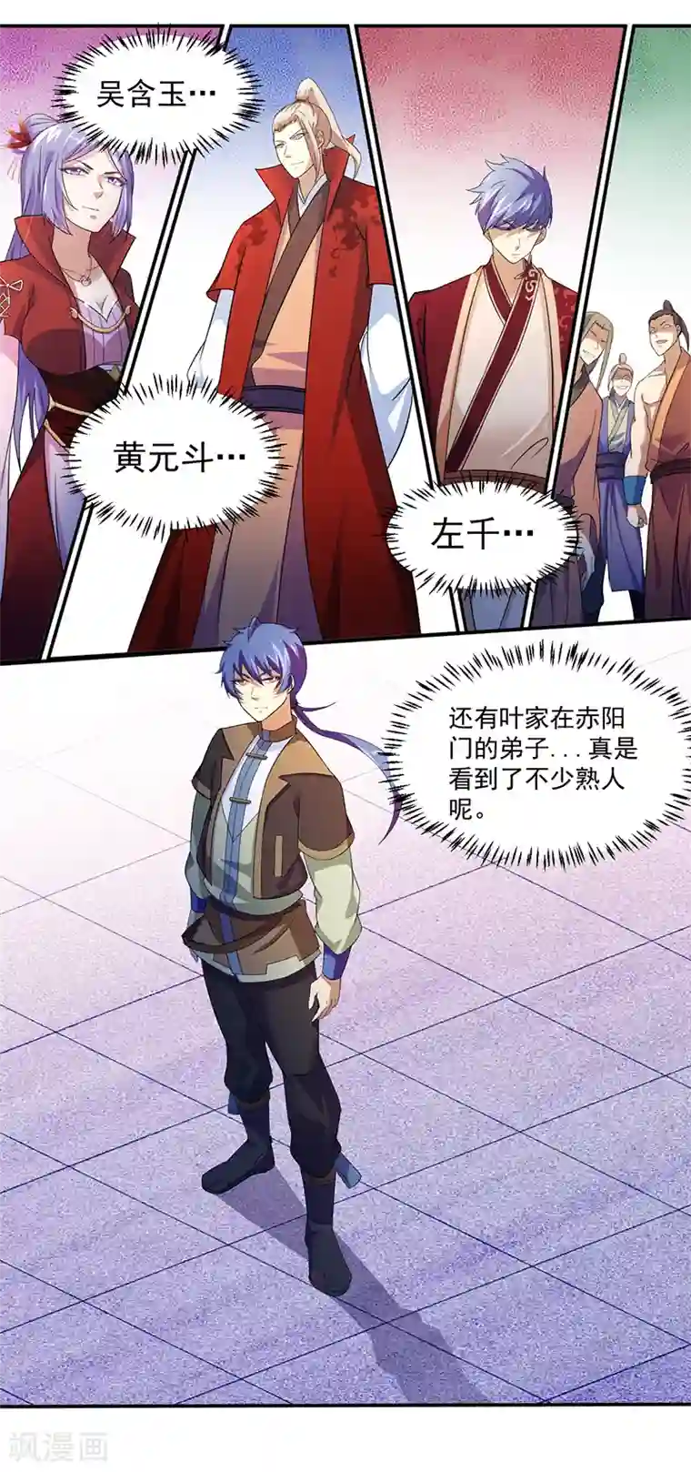 武道独尊第57话 打擂