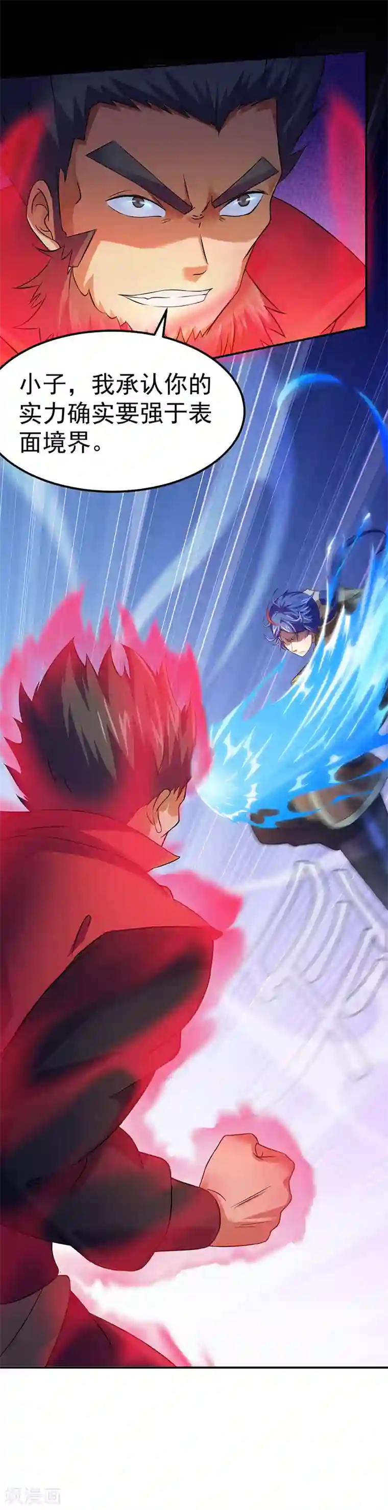 武道独尊第57话 打擂